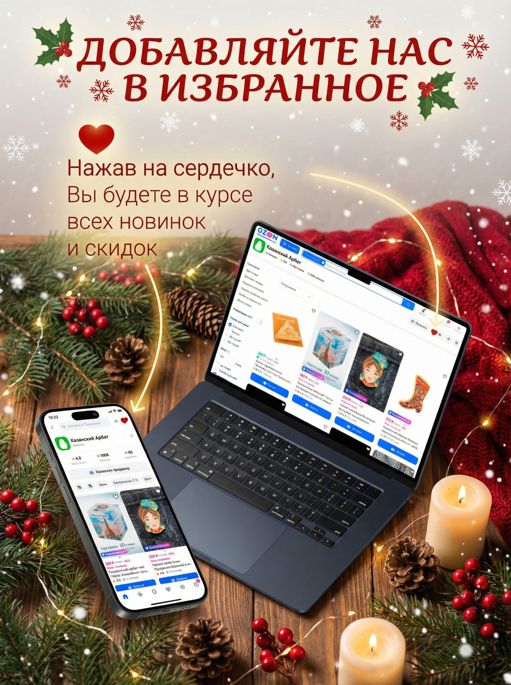 Кружка керамическая "Яна ел белен 2026" 330мл. - Татарское новогоднее поздравление, кучтэнэч под елку!