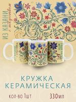 Керамическая кружка с татарским национальным орнаментом рисунок №2
