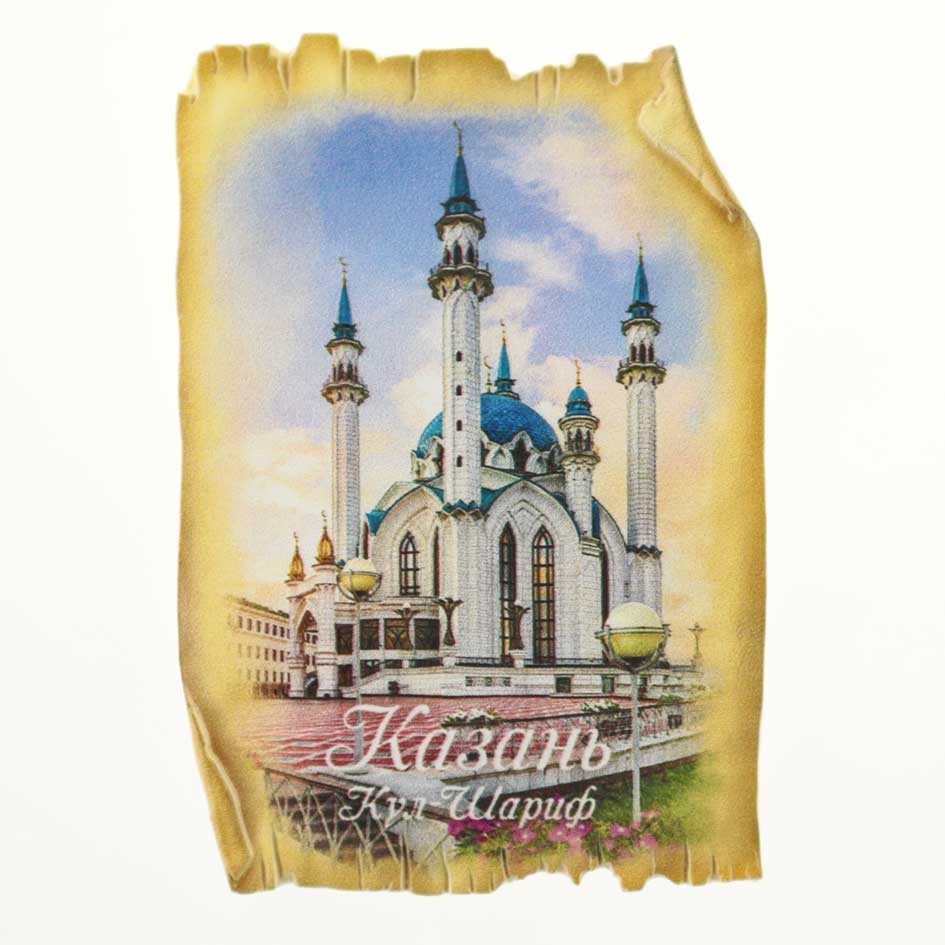 Магнит УФ свиток Казань_10 Кул Шариф цветы