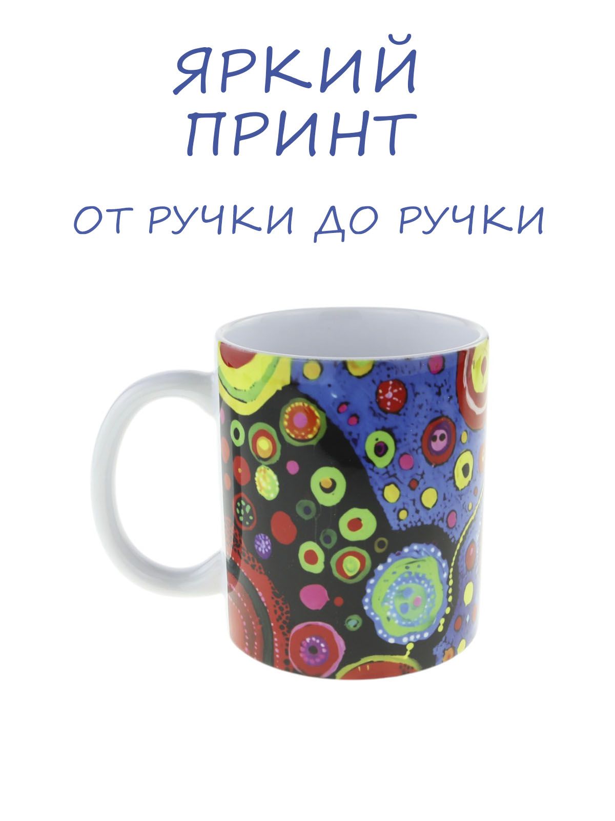 Кружка Керамическая "Из Казани с искусством..и с котом" по мотивам творчества Ван Гога