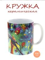 Керамическая кружка с ярким изображением вокалистки, №2 идеальная для любителей музыки и чая, объем 330мл