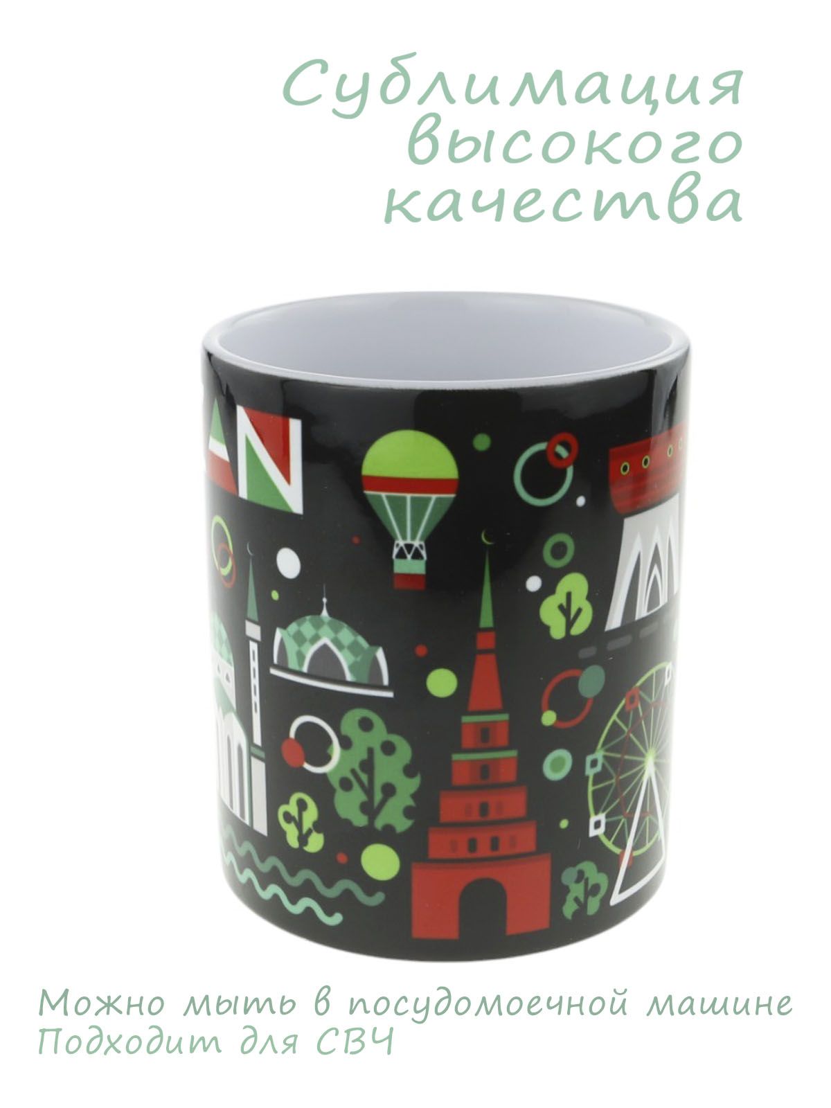 Керамическая кружка с геометрическим коллажем Казань , объем 330мл.