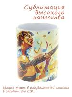 Керамическая кружка Гитарист в деле - оригинальный подарок для музыкантов! №2