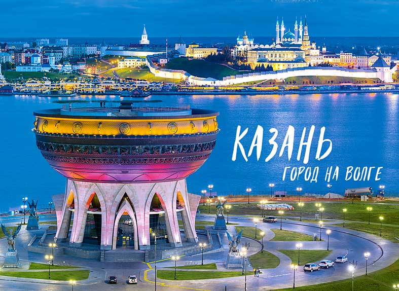 Магнит закатной 65х90мм Казань