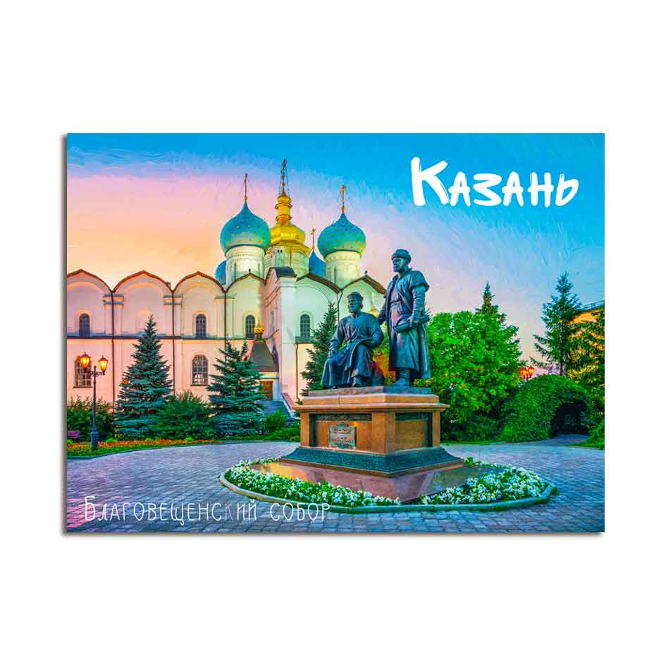 Магнит на холодильник 60х90 с видами Казани винил