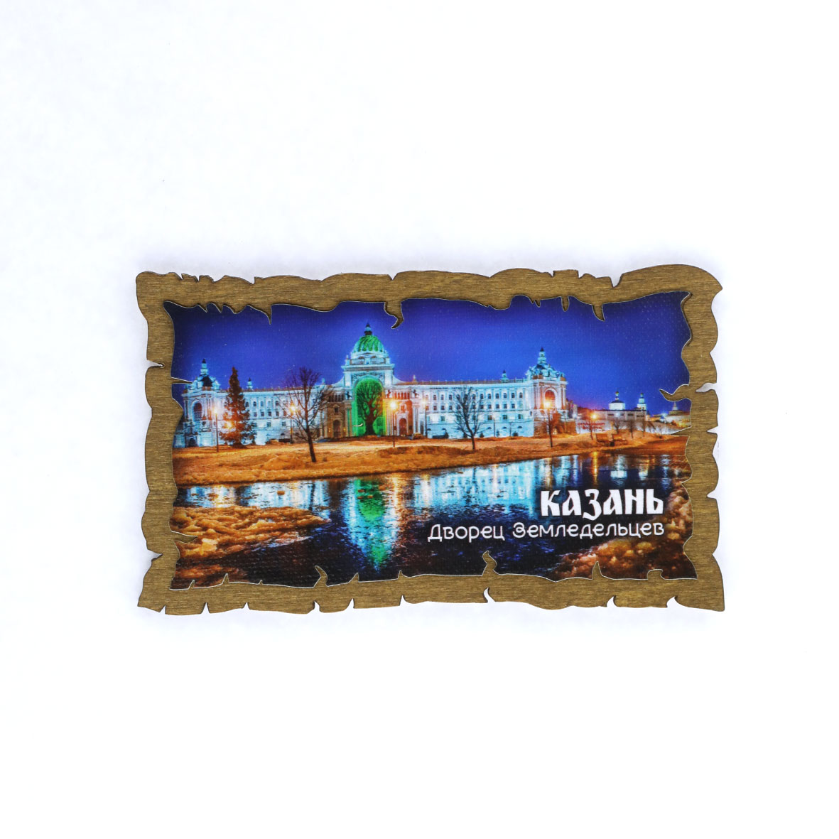 Магнит дерево холст Дворец земледельцев вечер 11х9 см