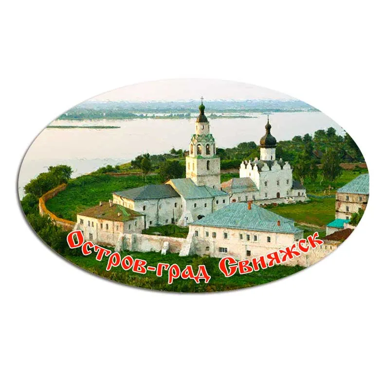 Магнит винил 55х90мм Свияжск