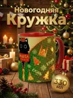 Кружка керамическая "Яна ел белен 2026" 330мл. - Татарское новогоднее поздравление, кучтэнэч под елку!