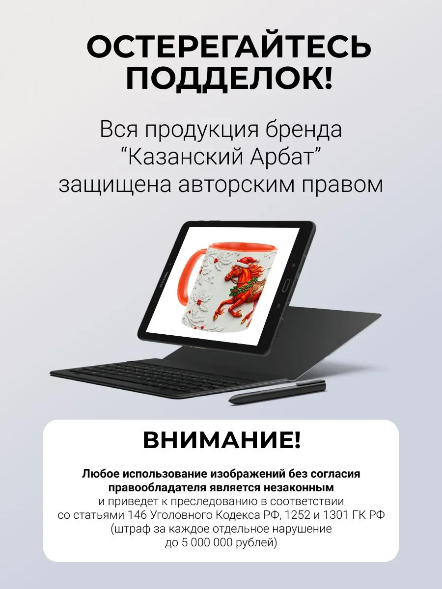 Кружка керамическая Рыжий Конь 2026 330мл детальное фото