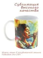 Кружка керамическая "Девочка играет на флейте"