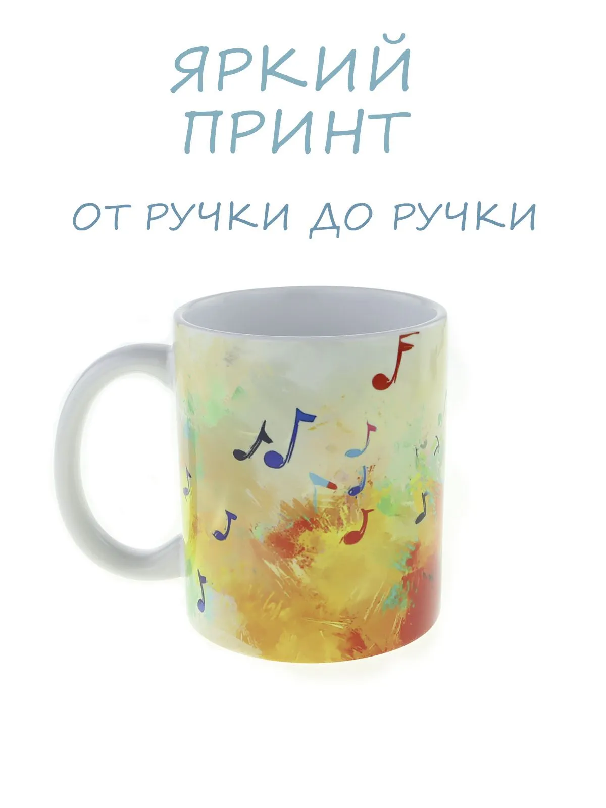 Керамическая кружка с изображением девушки, играющей на рояле, объем 330мл.