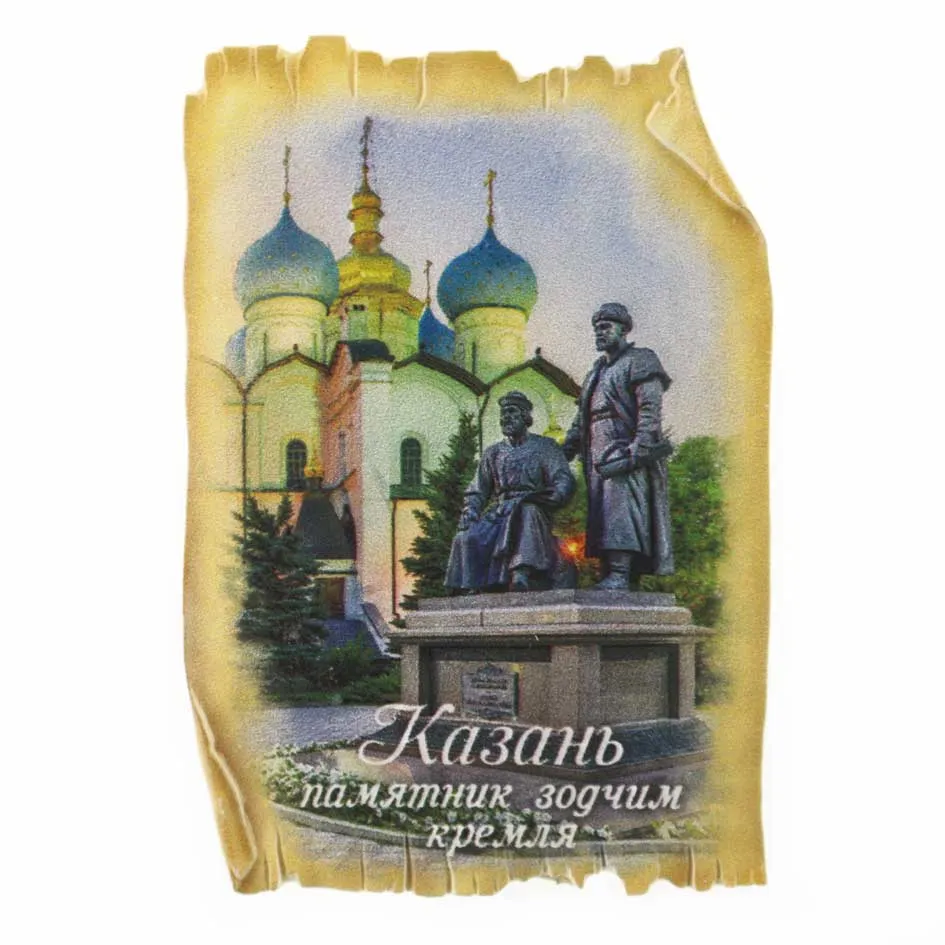Магнит УФ свиток Казань_09 Памятник зодчим