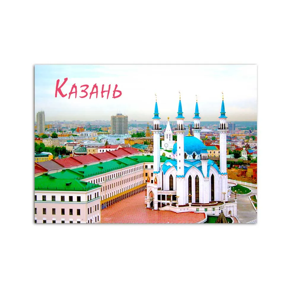 Магнит на холодильник Мечеть Кул-Шариф Казань 50х70 мм сувенир