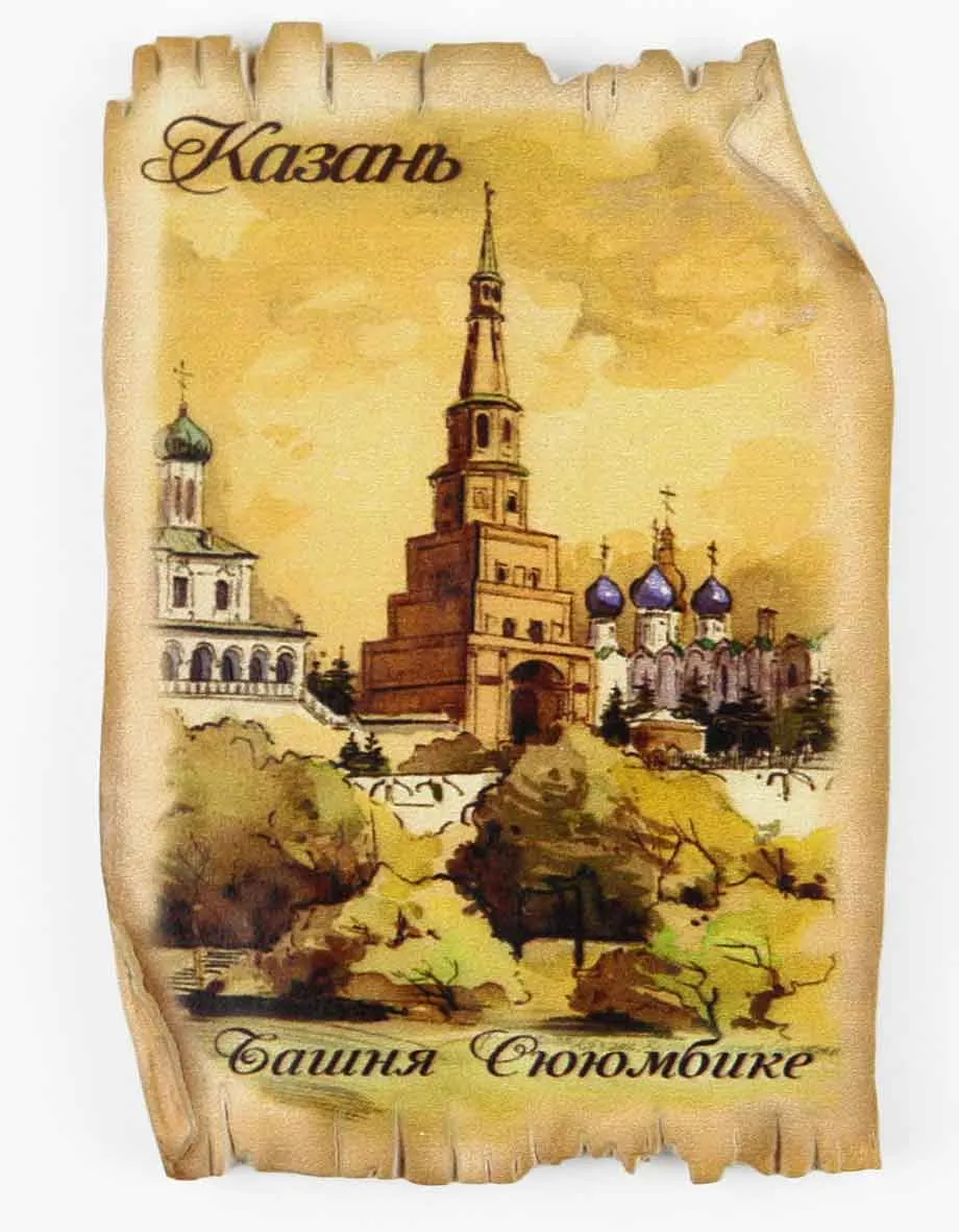 Магнит УФ свиток Казань_06 Башня Сююмбике