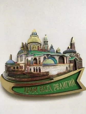 Магнит дерево 3д Казань Храм всех религий В103