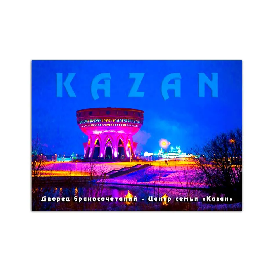 Магнит на холодильник 50х70 мм с панорамой Казани и Чашей