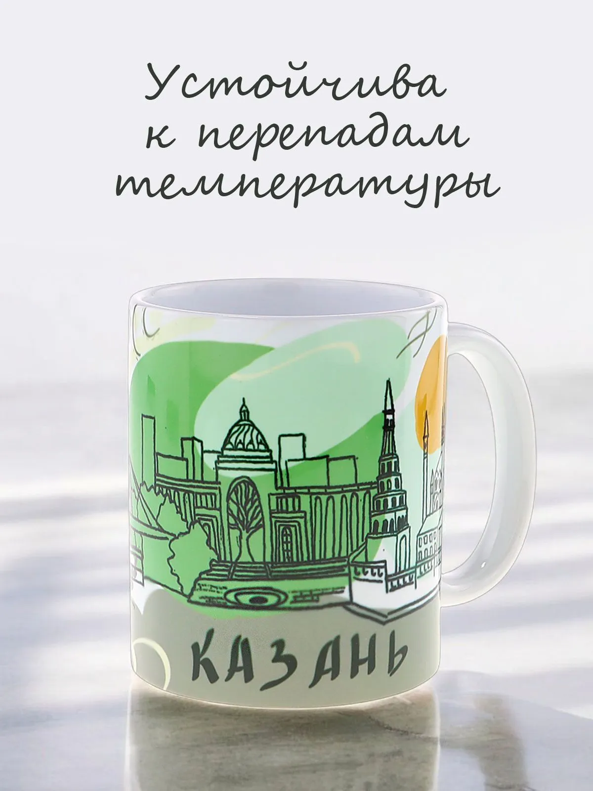 Керамическая кружка Коллаж Казани с графическим рисунком, Миллениум, загс Чаша, дворец земледельцев, Сююмбике. Объем 330мл.
