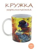 Керамическая кружка с музкальным дизайном "Скрипач", объем 330мл.