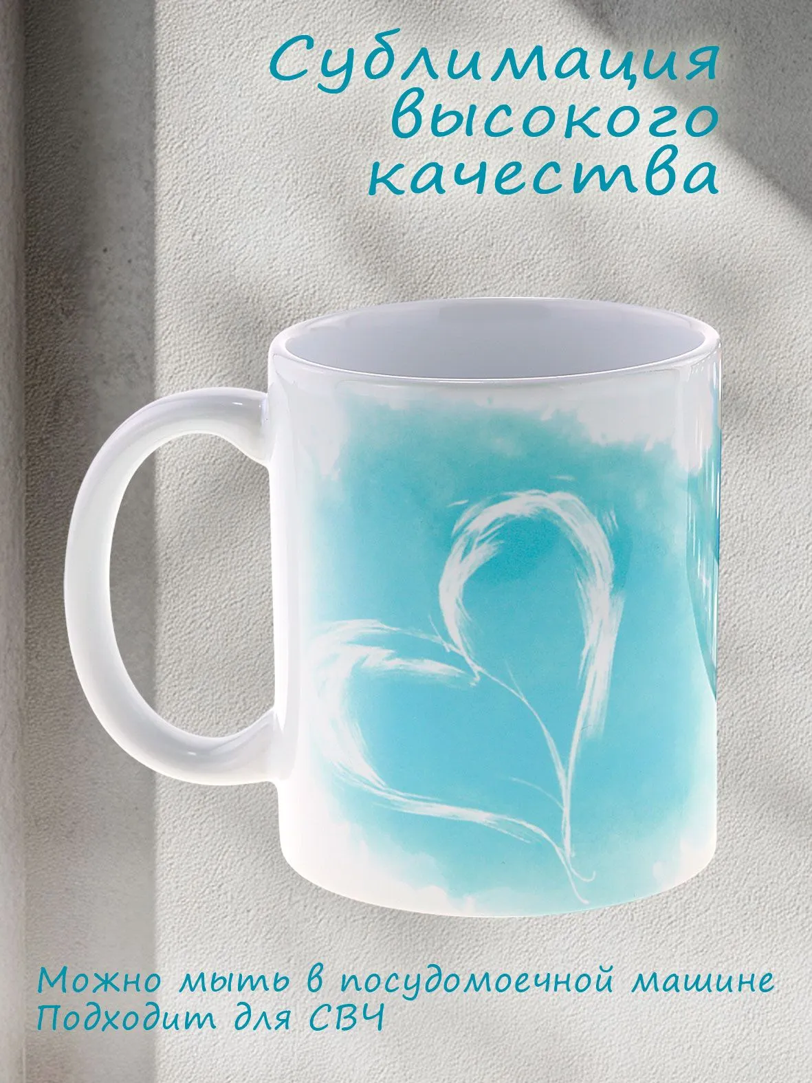 Кружка керамическая "Я татарка люблю с душой" с уникальным дизайном сердце-облако, красивый подарок