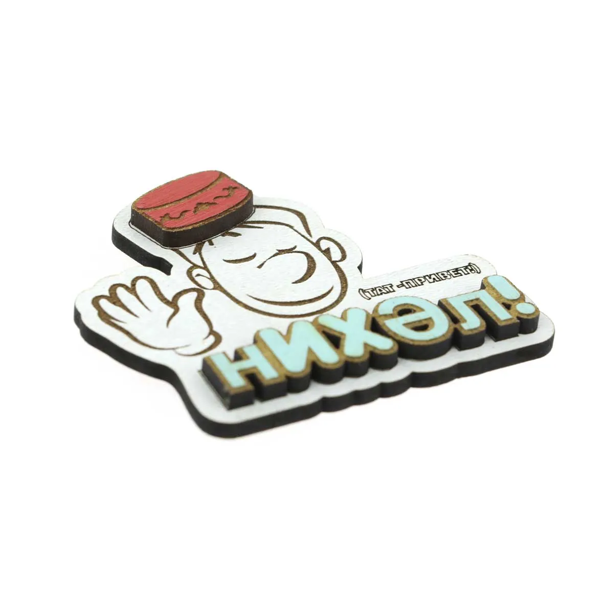 Магнит дерево хдф Нихэл