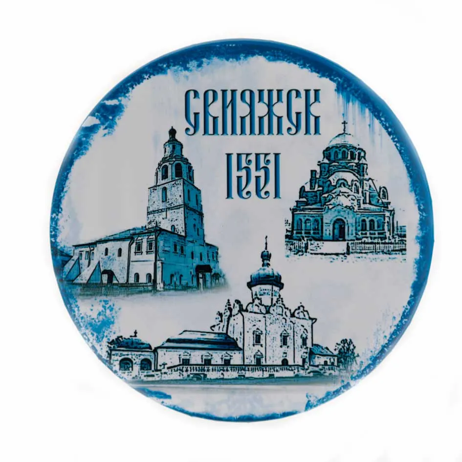 Магнит закатной 78 мм Свияжск