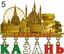 Магнит JK01-02-115 Казань цепь бронза