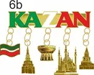 Магнит JK01-02-117 Казань цепь золото