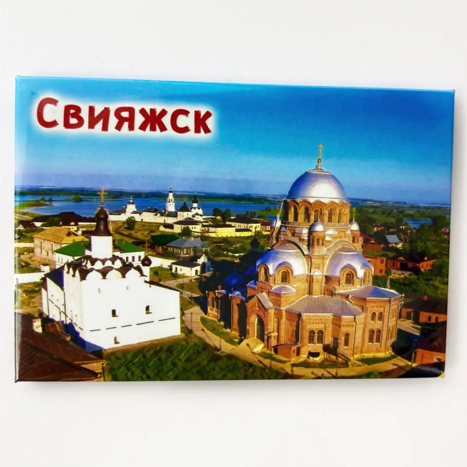 Магнит закатной 55х80 мм Свияжск