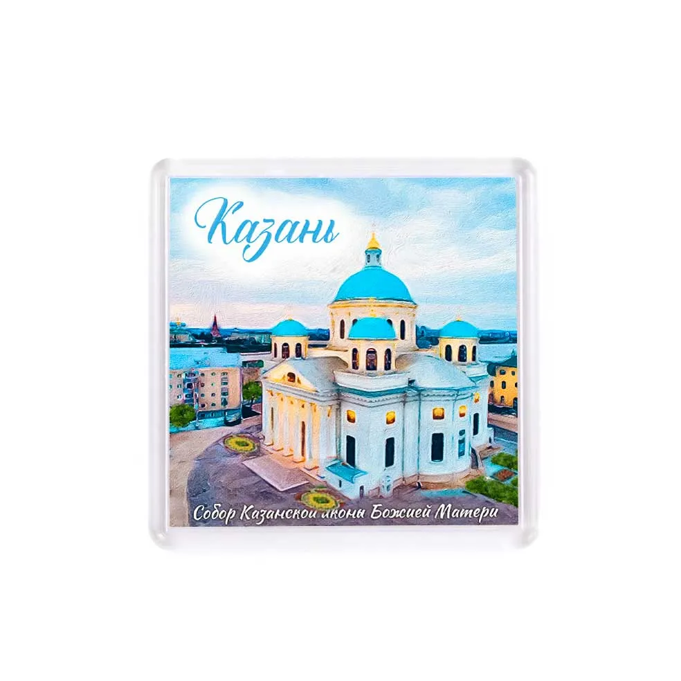 Магнит акрил 65х65мм Казань