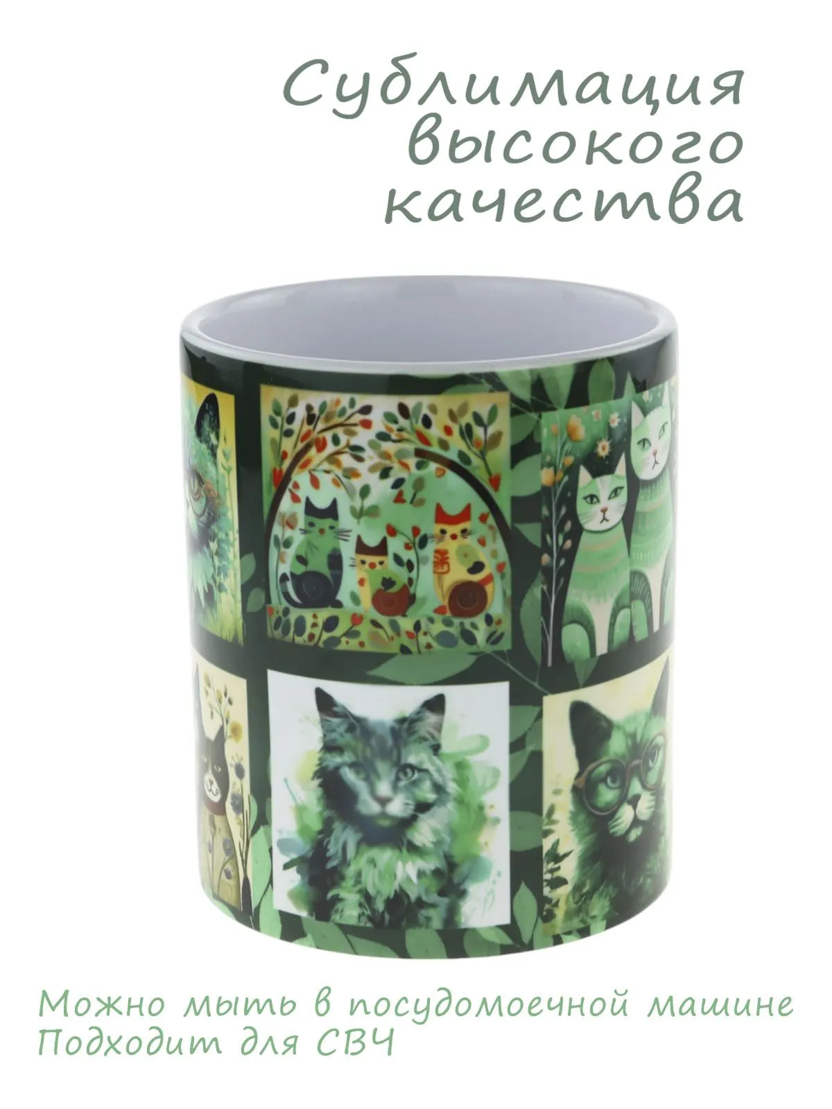Керамическая кружка "Из Казани с искусством... коллаж котиков ", объем 330мл.