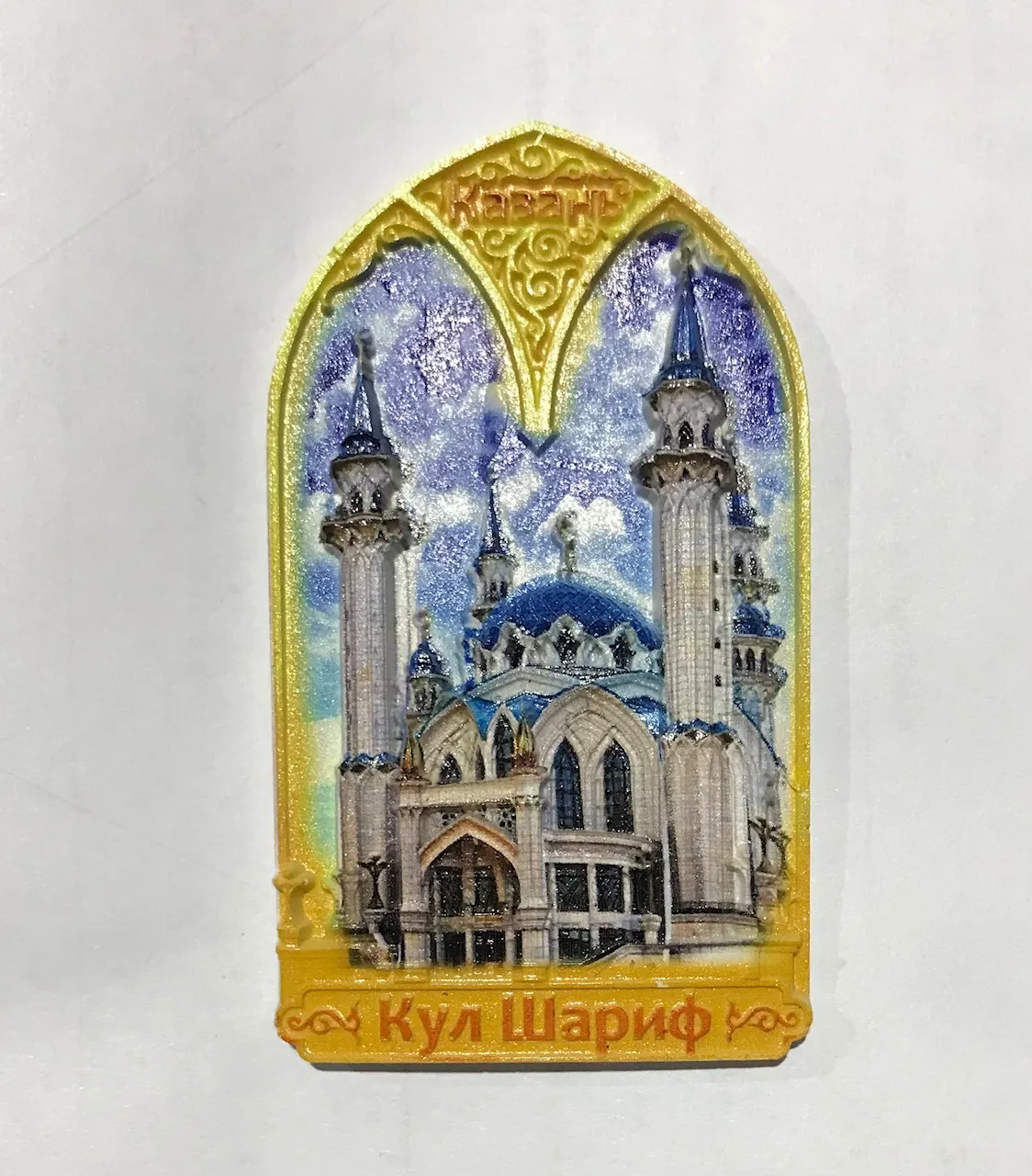 Магнит барельеф 9х6см Кул Шариф_07 день