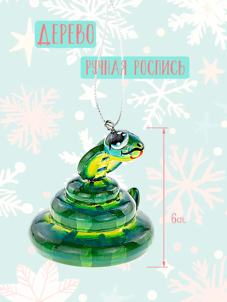 Набор елочных игрушек "Змейка и божья коровка" из дерева, покрытые лаком Набор елочных игрушек "Змейка и божья коровка" из дерева, покрытые лаком