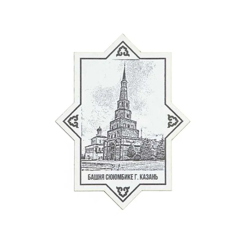 Магнит дерево хдф Сююмбике