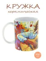 Керамическая кружка “Гитарист в деле” - оригинальный подарок для музыкантов! №2
