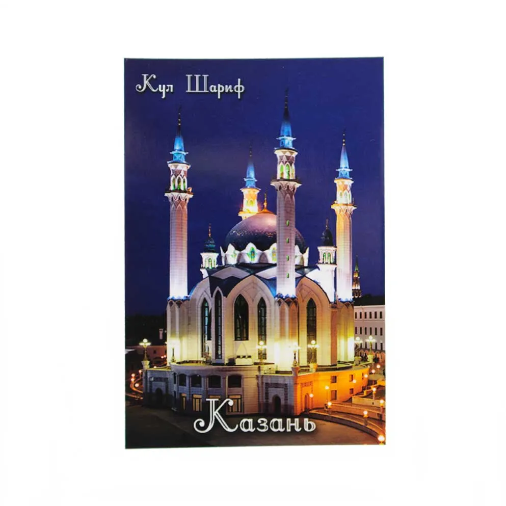 Магнит на холодильник Мечеть Кул-Шариф Казань 60х90 мм виниловый сувенир