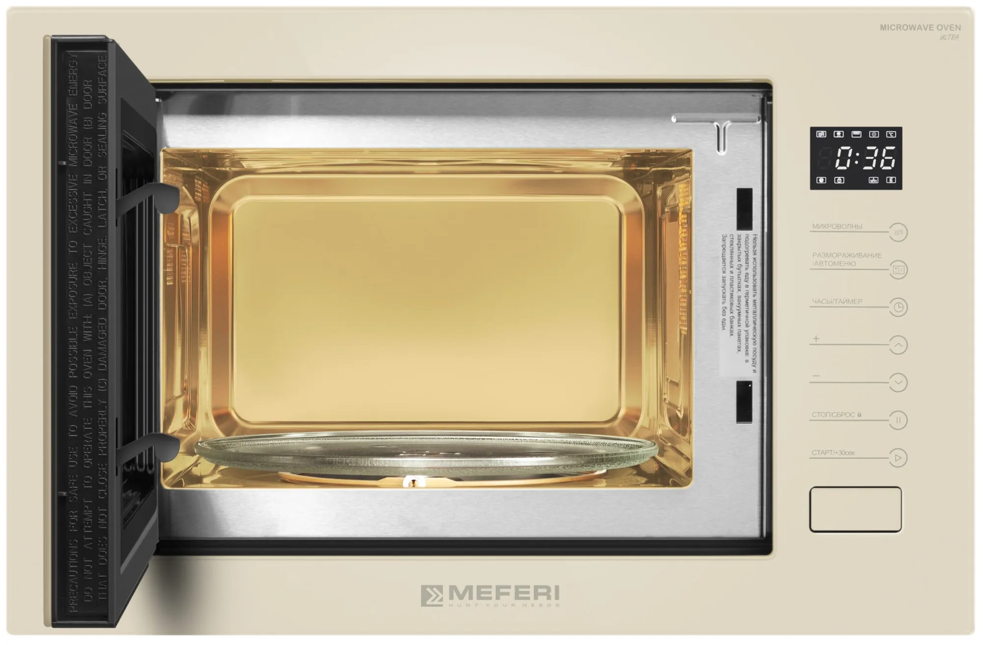 Микроволновая печь встраиваемая Meferi MMO6025BG ULTRA