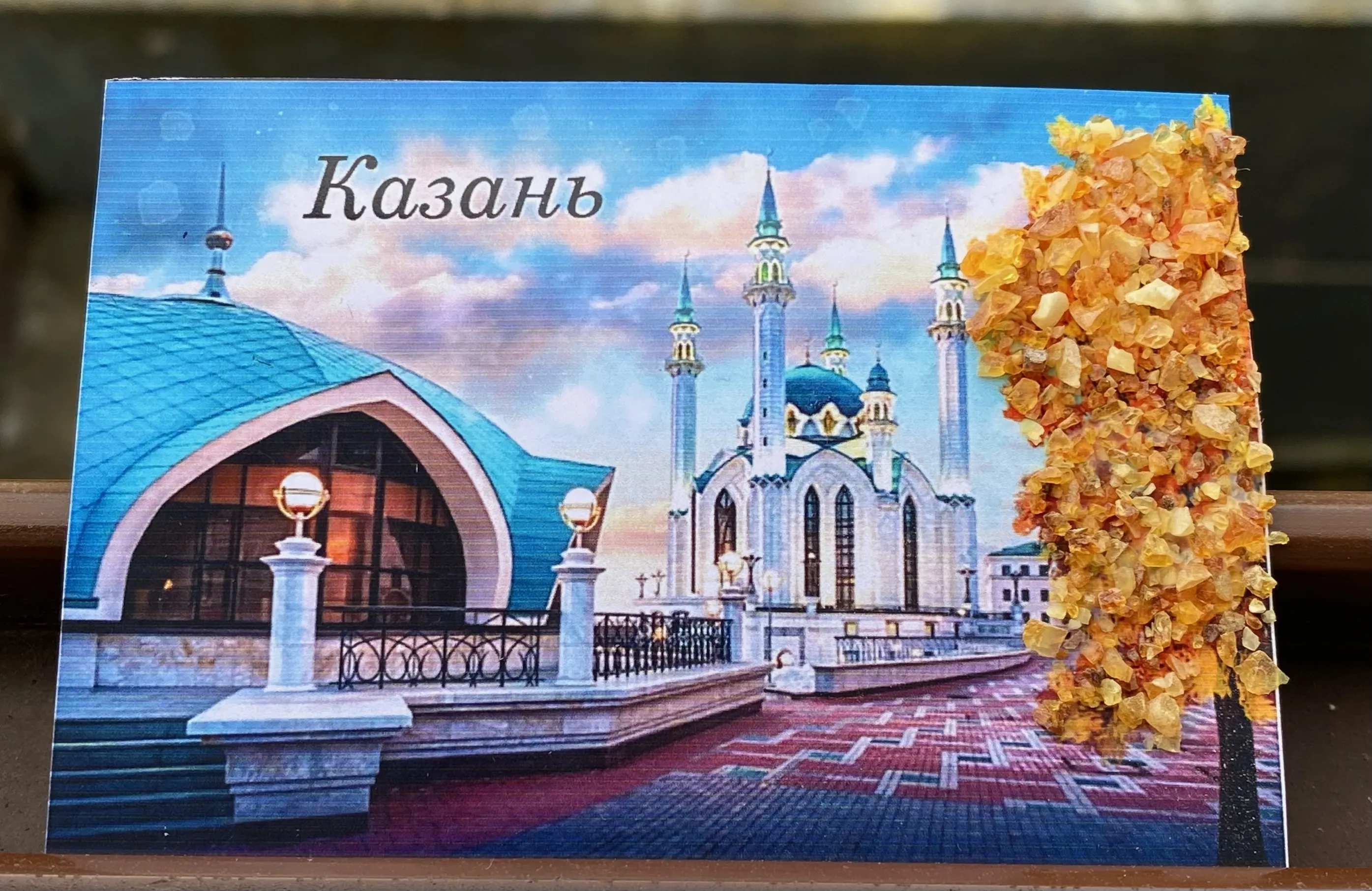 Магнит деревянный "Кул-Шариф" дерево с янтарём — Духовный свет в вашем доме!