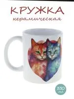 Кружка керамическая Влюбленные котики с надписью "Главное, чтобы у всех все было хорошо...", 330мл. в подарок любимой девушке