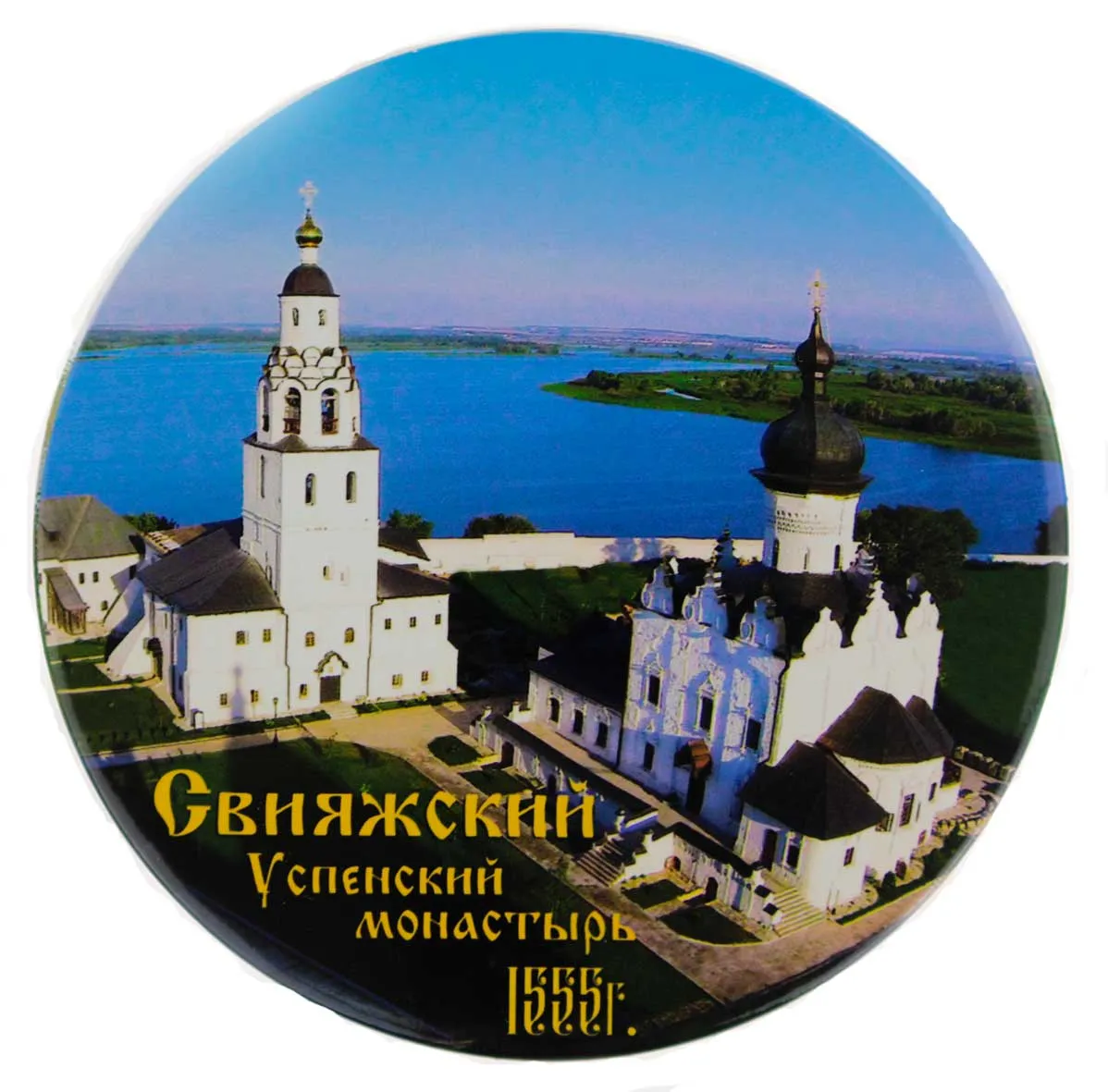 Магнит закатной 110 мм Свияжск