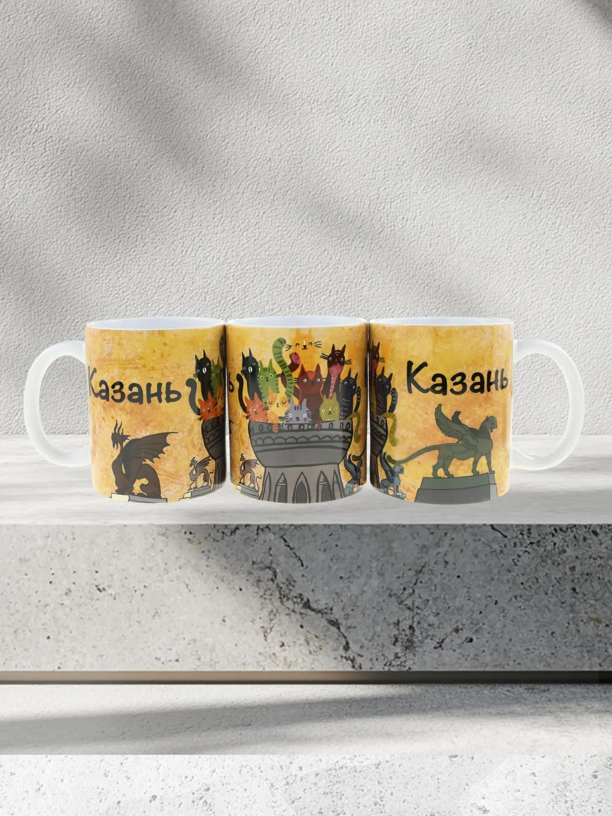Керамическая кружка с уникальным рисунком котов ЗАГС ЧАША КАЗАНСКАЯ в желтом цвете, объем 330мл.