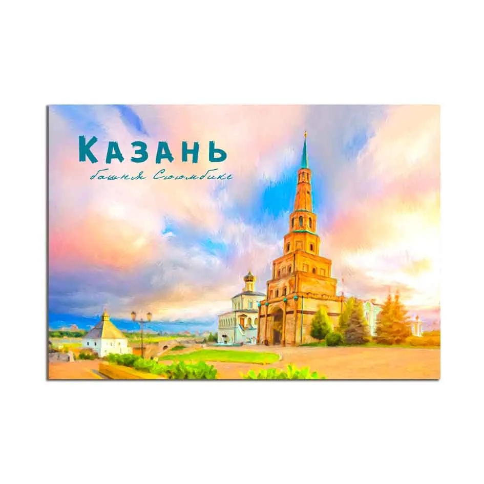Магнит на холодильник 60х90 Казань Башня Сююмбике с доставкой