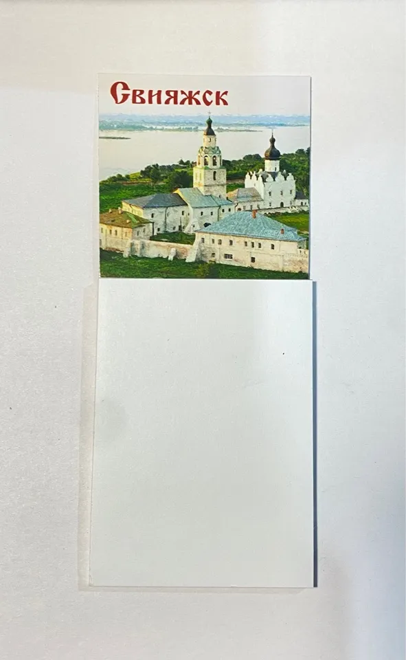 Магнит блокнот 140х65 Свияжск