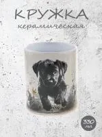 Кружка керамическая "Щенок - пушистый друг, милый подарок