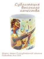 Керамическая кружка Гитарист в деле - оригинальный подарок для музыкантов! №2