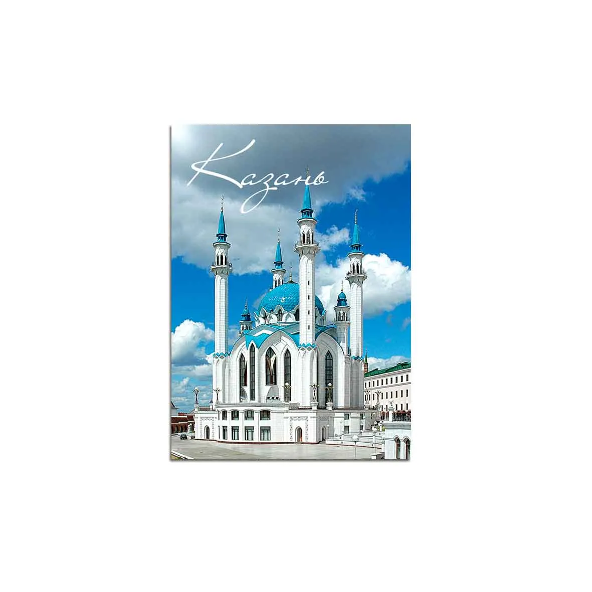 Магнит на холодильник Мечеть Кул-Шариф Казань винил 50х70