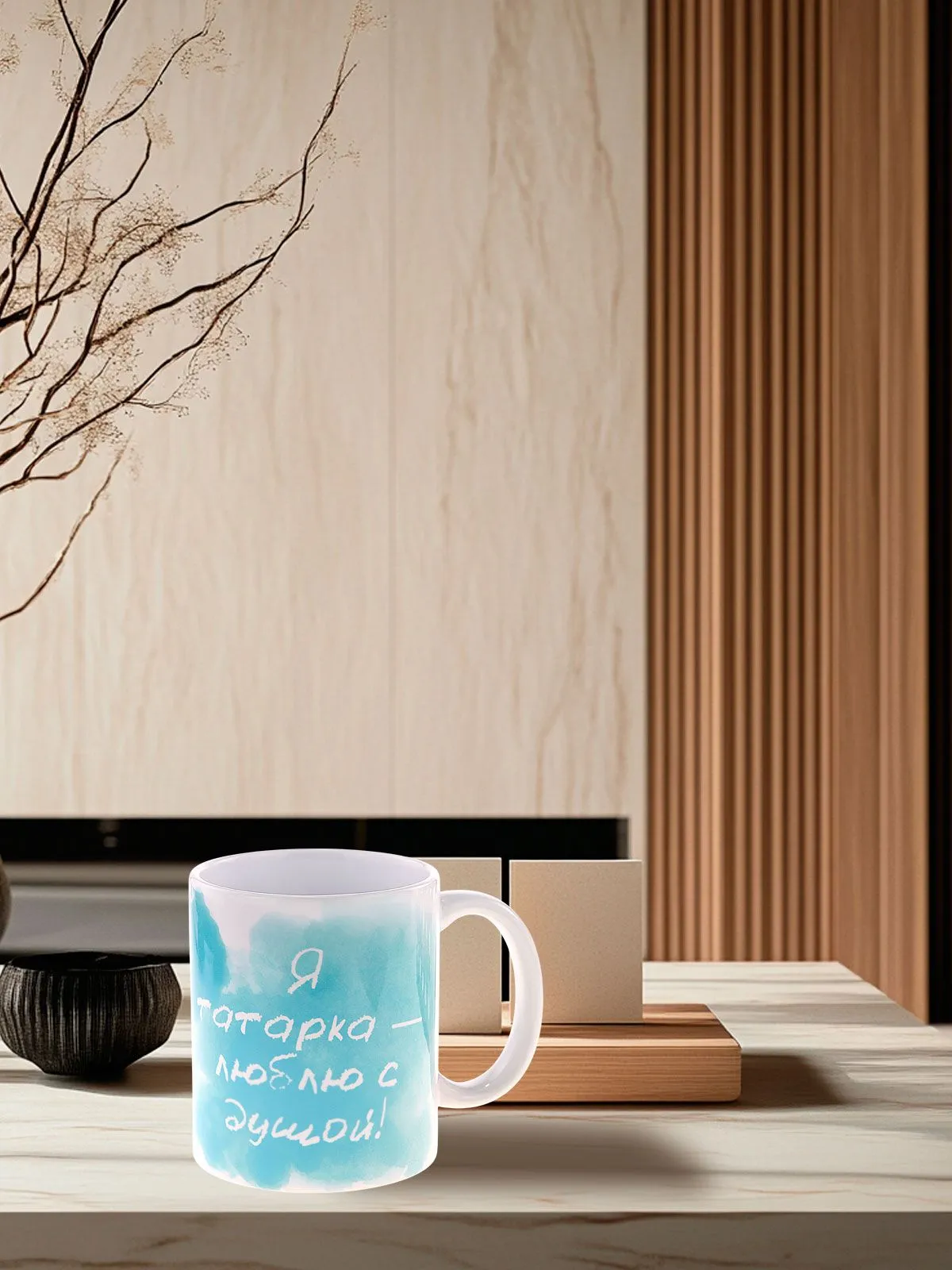 Кружка керамическая "Я татарка люблю с душой" с уникальным дизайном сердце-облако, красивый подарок